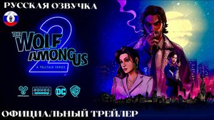The Wolf Among Us 2 (2024) - Русский Трейлер | Волк Среди Нас 2 - Русский Трейлер
