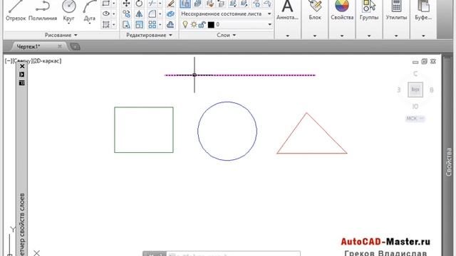 AutoCad 2014. Объединение слоев. (Владислав Греков) смотреть онлайн