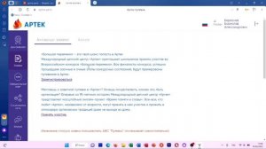 КАК Я ВЫИГРАЛ ПУТЁВКУ В АРТЕК В 2023 ГОДУ? СКОРО БУДЕТ ВЛОГ ИЗ АРТЕКА.