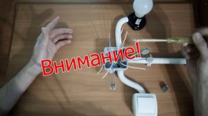 Как подключить одноклавишный выключатель - Как подключить лампочку к выключателю