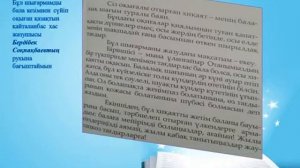 Болмаған балалық шақ. Ақберен Елгезек