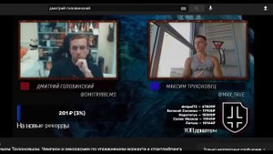 ТЕСТОСТЕРОН КАК У ДЕДА НО СТАВИТ МИРОВЫЕ РЕКОРДЫ МАКС ТРУХАНОВЕЦ РАЗОБЛАЧЕНИЕ