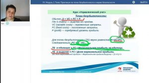 Управленческий учет. Практикум по точке безубыточности и марже безопасности