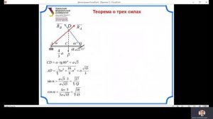 Практика 01. Система сходящихся сил