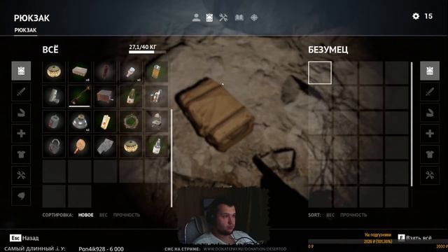 Ужасы ДЕЗЕРТОДА - Desolate co-op