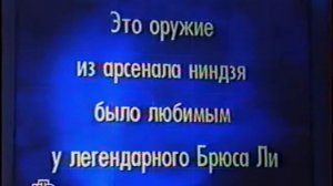 Своя игра. Корконосенко - Подольный - Калашников (24.11.2002)