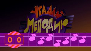 Угадай Мелодию (YouTube Edition) №2 | Песни из игр серии "Sonic the Hedgehog"