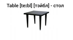 How to Pronounce Table in English