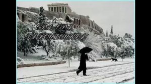 OPA, OPA, TA BOUZOUKIA! (Όπα Όπα τα Μπουζούκια!)