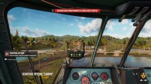 Far Cry 6. Поиски золотого ППШ-41