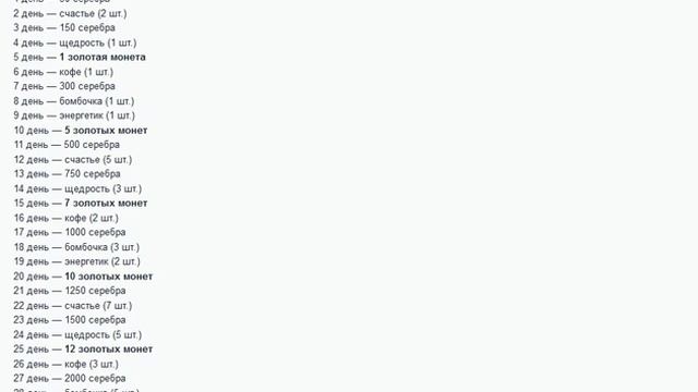 ЕЖЕДНЕВНЫЕ БОНУСЫ В АВАТАРИИ смотреть онлайн