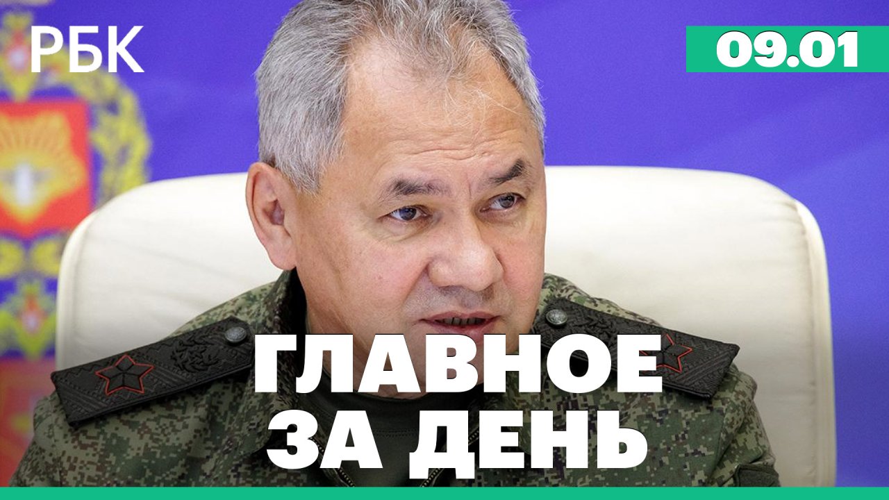 Шойгу: потери армии Украины превысили 215 тысяч. Отключение отопления в Подольске