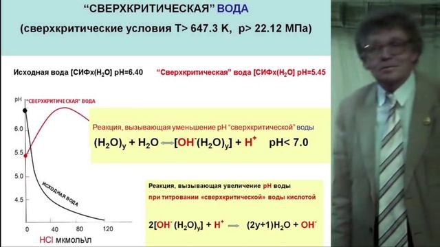 Вода- источник и основа живого (Слесарев В.И. 2011.12.06)