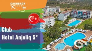 ? Club Hotel Anjeliq 5*_Турция. Цена в описании ↓