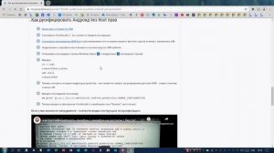 Как русифицировать прошывку, любого смартфона - на базе андроид.