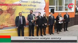 В Ханты-Мансийске открыли новую школу