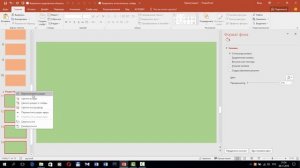 Создание разделов презентации и группировка слайдов в PowerPoint