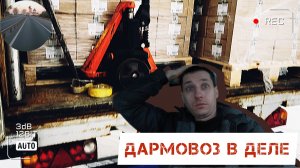 Взял загрузку по Москве, чё по чём?