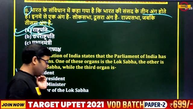 UPTET 2021 Preparation || Indian Constitution || परिवर्तन Series- 30 || Indian Polity  By Rajiv Sir