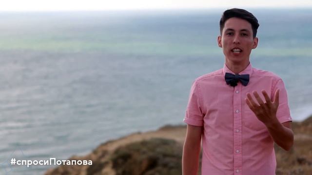 Как избавиться от грустных воспоминаний спроси Потапова смотреть онлайн