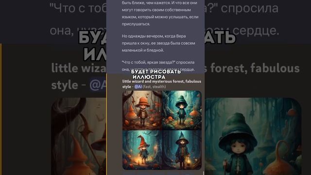 Как просто написать книгу через нейросеть? Как сделать иллюстрации? #нейросети #ai