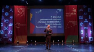 Закрытие VI Открытого регионального чемпионата "Молодые профессионалы" (WorldSkills Russia) 2022