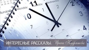 ЦЫГАНЁНОК. Увлекательный рассказ. Ирина Кудряшова.
