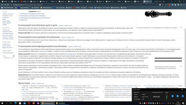 Рекуператоры. Часть 2.3 Рекуператоры нетрадиционных для быта типов. Обзор. смотреть онлайн
