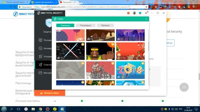 360 Total Security Обзор и отзыв! смотреть онлайн