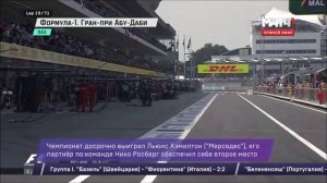 Интервью - Даниил Квят (МатчТВ)