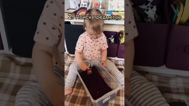 Игры с крупой для развития мелкой моторики #дети #развивашки #baby #развитиемалышей #babyactivities