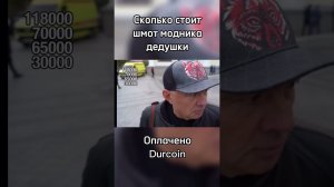 Стильный дедушка про свой лук