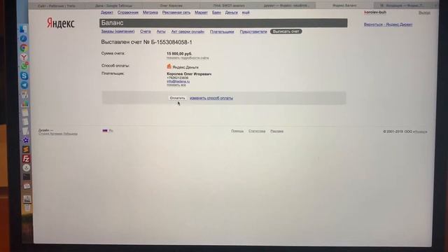 Как пополнить Яндекс Директ смотреть онлайн