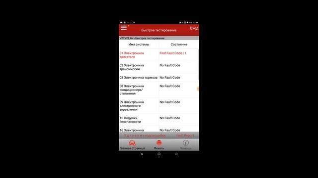 Выездная диагностика. Как мы работаем