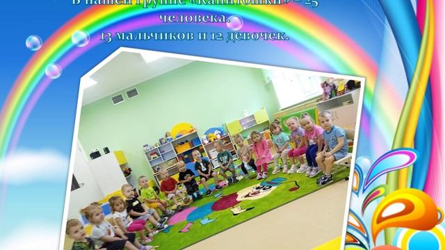 Группа №5
