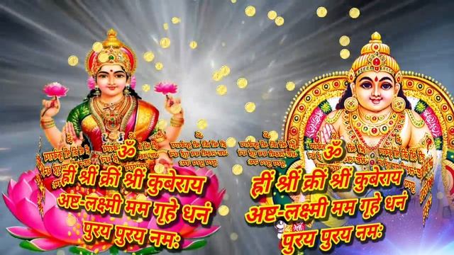 KUBER LAXMI MANTRA 108 TIMES || OM MAHALAXMI MANTRA || VEDIC MANTRA FOR WEALTH AND PROSPERITY