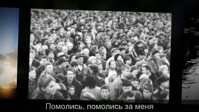 Помолись за меня друг мой смотреть онлайн