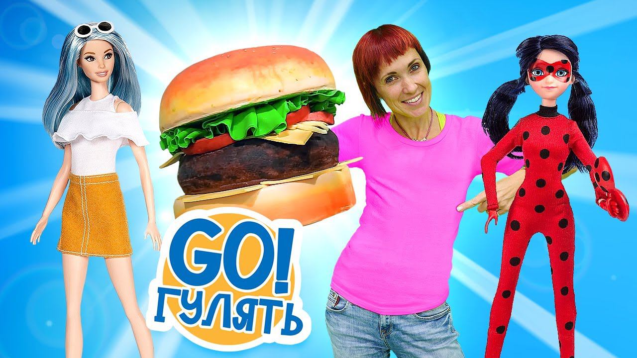 Видео путешествия - Куклы Барби и Леди Баг в Мастерславле! - Игры для девочек. Выходные в Москве смотреть онлайн