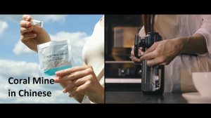 CORAL MINE in CHINESE