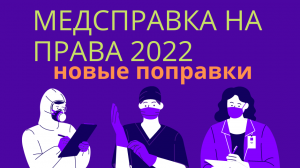 Не все поменяют водительское удостоверение в 2022 году