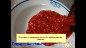 РЕЦЕПТ ДОМАШНЕГО ТОМАТНОГО МОРСА