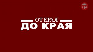 "От края до края" - Приморская картинная галерея