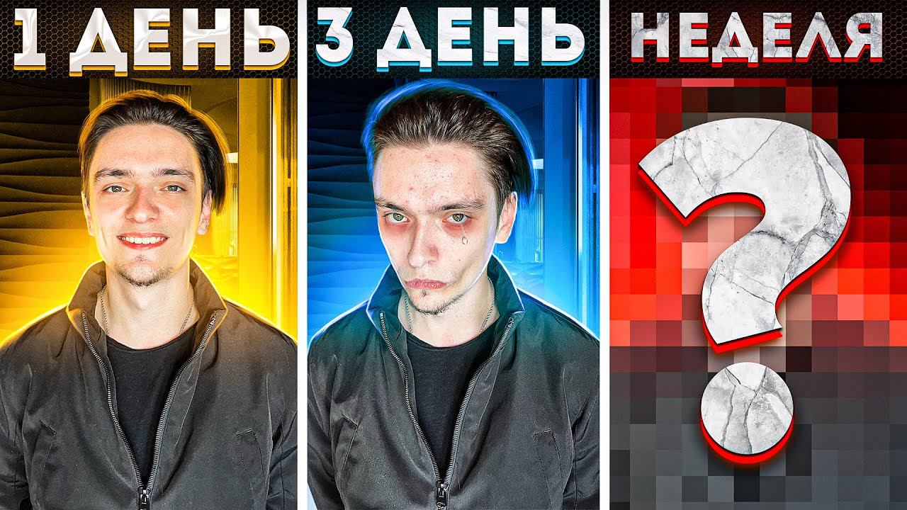 Что будет если ЖИТЬ БЕЗ САХАРА И СЛАДКОГО НЕДЕЛЮ? ft. Scammers | Эксперимент смотреть онлайн