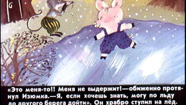 Гном Гномыч и Изюмка смотреть онлайн