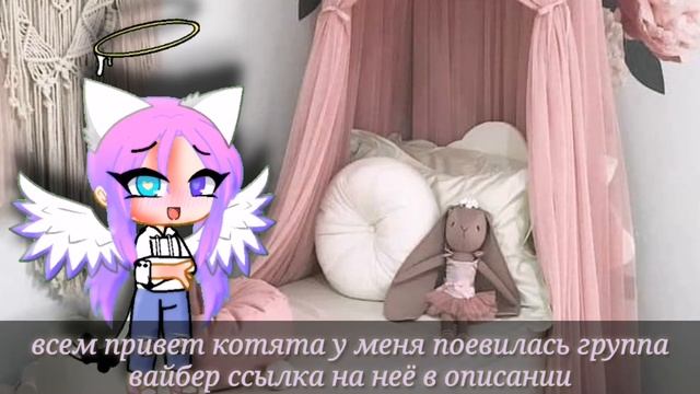 Группа вайбер (смотри описание) смотреть онлайн