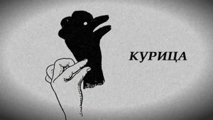 Тени животных своими руками