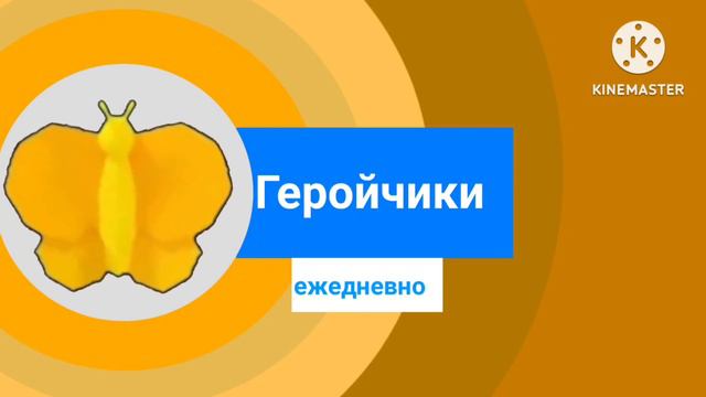 Жёлтый анонс карусель лето 2023 смотреть онлайн