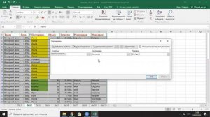 Microsoft Excel. Лекция 10. Работа с данными