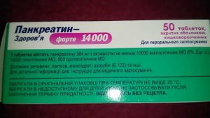 Панкреатин Форте 14000 Здоровье