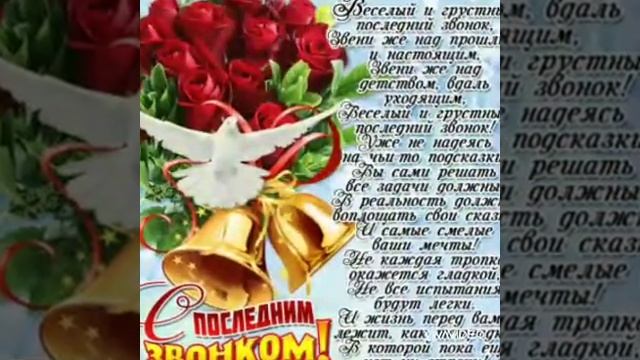 НУРЗАДА - Последний звонок смотреть онлайн